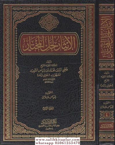 El-İsar li-Hallil-Muhtar 4 Cilt Takım- الإيثار لحل المختار Muhiddin Mu