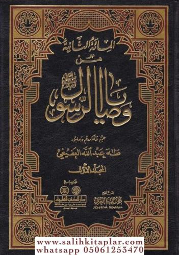 Min Vesayar Resul 3 Cilt Takım - المائة الثانية من وصايا الرسول Taha A