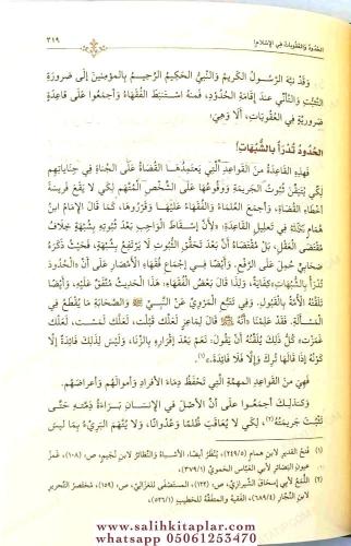 El Cinaye Aleş Şafii Hivarun İlmi Hadi Maa Rafıdiyyi İlmeyil Fıkh Vel 