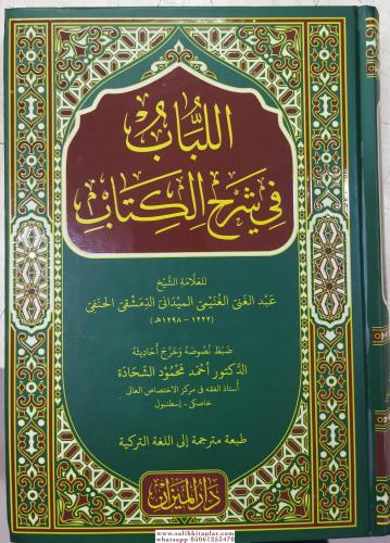 El Lübab fi Şerhil Kitab اللباب في شرح الكتاب Abdülganİ bin Tâlib Meyd