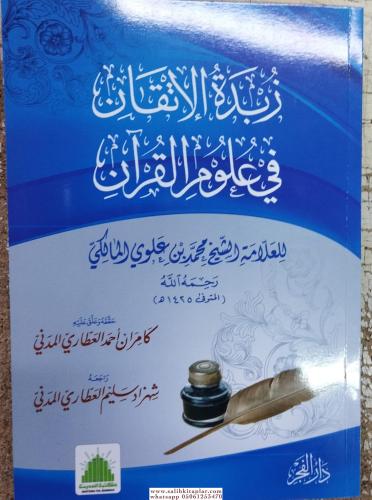 Zübdetül İtkan fi Ulumil Kuran - زبدة الإتقان في علوم القرآن Es Seyyid