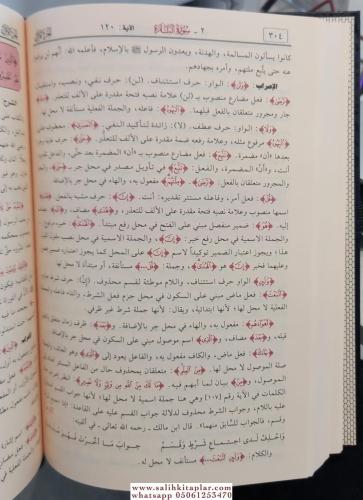 Tefsirül Kuranil Kerim ve İrabuhu ve Beyanuhu 10 Cilt تفسير القرآن الك