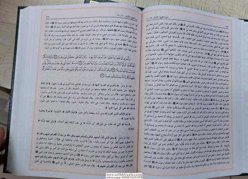 Tefsirül Begavi 4 Cilt - تفسير البغوي Ebu Muhammed Muhyissünne Hüseyin