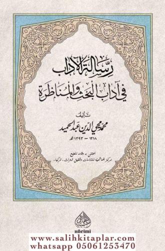 RİSALETÜL ADAB Fİ ADABİL BAHS VEL MÜNAZARA رسالة الادب في اداب الحث و 