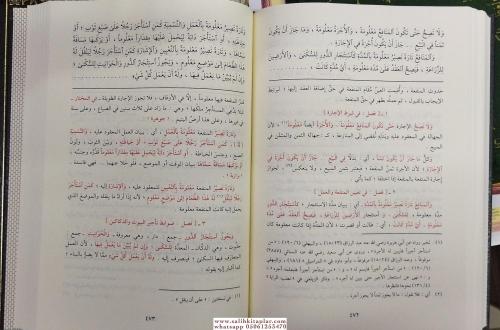 El Lübab fi Şerhil Kitab 2 Cilt اللباب في شرح الكتاب Abdülganİ bin Tâl