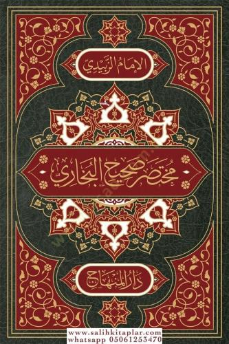 Muhtasaru Sahihil Buhari Et Tecridüs Sarih li Ehadisil Camiis Sahih مخ