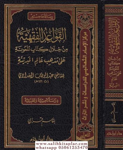 Kavaidül Fıkhiyye min HilalilKitabil Meune ala Mezhebil Alimil Medine 