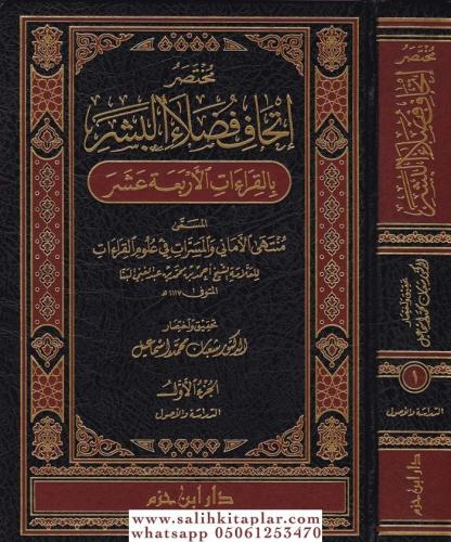 Muhtasaru İthafi Fudalail Beşer bil Kıraatil Erbaa Aşer 3 Kitap مختصر 