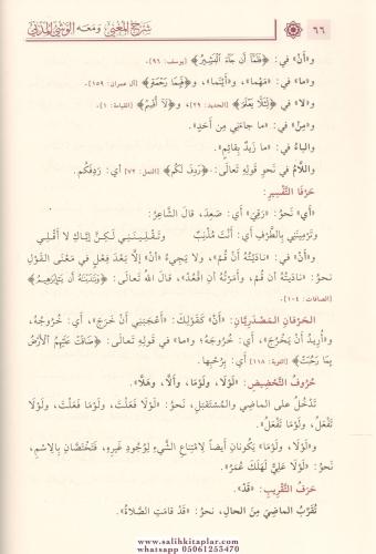Şerhül Muğni شرح المغني في النحو Muhammed Bin Abdurrahim El Meylani / 