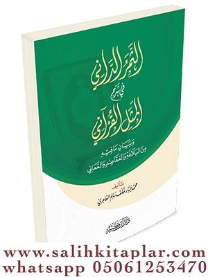 Es-Semerü'd-Dani fi Şerhi'l-Meseli'l-Kur'ani - الثمر الداني في شرح الم