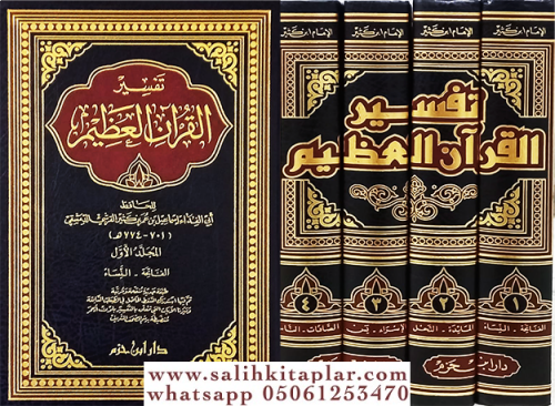 Tefsirül Kuranil Azim İbni Kesir تفسير القرآن العظيم 1 - 4 لابن كثير İ