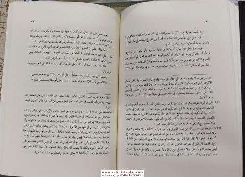 Tehzibu Şerhis Sen usiyye Ümmül berahin el Akidetüs sugra تهذيب شرح ال