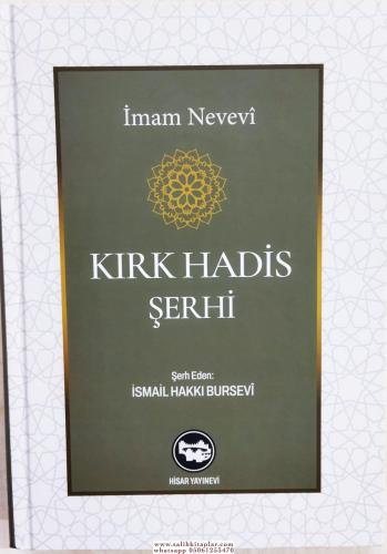 Kırk Hadis Şerhi İsmail Hakkı Bursevi - إسماعيل حقي بن مصطفى الخلوت