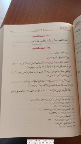 El Lübab fi Şerhil Kitab 3 Cilt اللباب في شرح الكتاب Abdülganİ bin Tâl