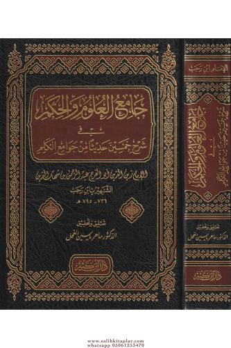 Camiül Ulum Vel Hikem Fi Şerhi Hamsine Hadisen Min Cevamiil Kelim 1Cil