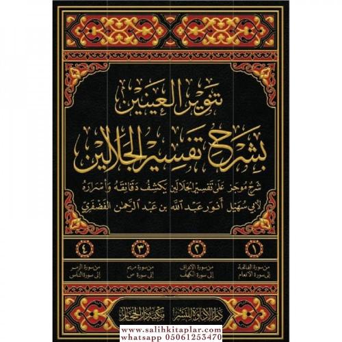 Tenvirul Ayneyn bi şerhi Tefsiril Celâleyn 4 Cilt Takım تنوير العينين 