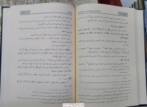 El İzah fi Ulumil Hadis vel Istılah - الإيضاح في علوم الحديث والإصطلاح