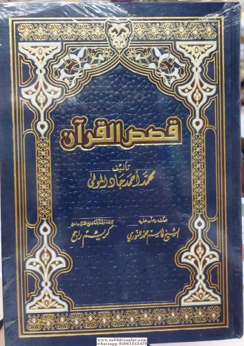 Kasasül-Kuran - قصص القرآن Muhammed Ahmed Cadü’l-Mevla - محمد أحمد جاد