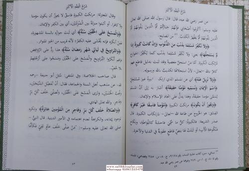 Kütübül Akaid Arapça 5 İtikat Risalesi Metinleri Fıkhı Ekber - Emali -