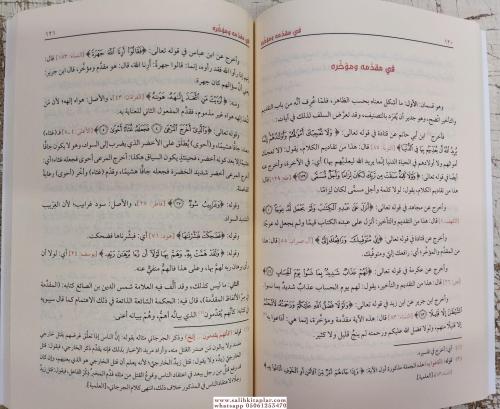 Zübdetül İtkan fi Ulumil Kuran - زبدة الإتقان في علوم القرآن Es Seyyid