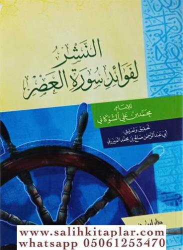 En Neşrü Li Fevaid Suretil Asr-النشر لفوائد سورة العصر İmam-ı Muhammed