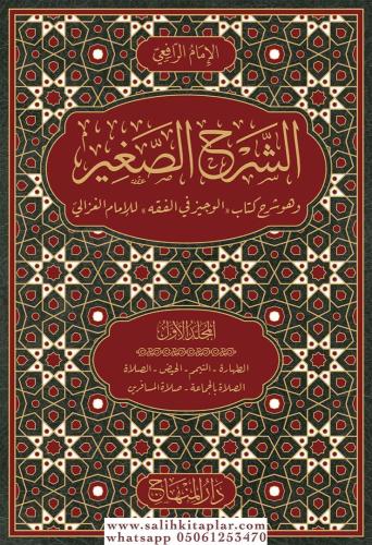 Eş Şerhül Sağir Ve Huve Şerhü Kitabil Veciz Lil İmam Gazali 9 Cilt Tak