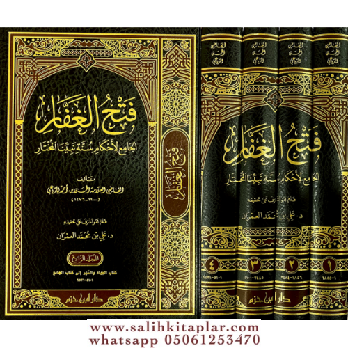 Fethul Gaffar El Camiu Li Ahkami Nebiyyinal Muhtar 1-4 / فتح الغفار ال