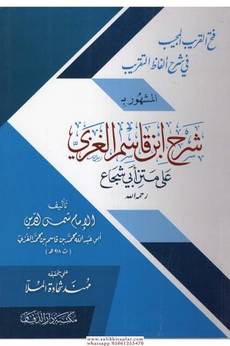 Fethül Karibil Mücib fi Şerhi Elfazit Takrib فتح القريب المجيب في شرح 