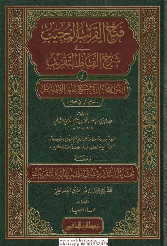 Fethül Karibil Mücib fi Şerhi Elfazit Takrib Şerhu ibni Kasım Arapça -