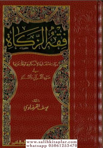 Fıkhuz Zekat- فقه الزكاة Yusuf El Karadavi يوسف القرضاوي