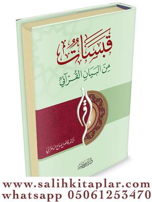 Kabasat Minel Beyanil Kurani قبسات من البيان القرآني Fazıl Salih Es Sa