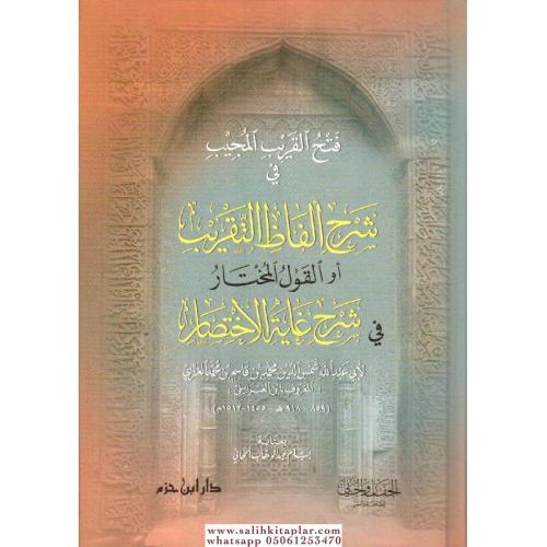 Fethül Karibil Mücib fi Şerhi Elfazit Takrib فتح القريب المجيب في شرح 