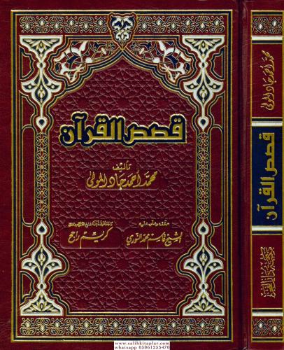 Kasasül Kuran قصص القرآن Muhammed Ahmed Cadü’l-Mevla - محمد أحمد جاد ا