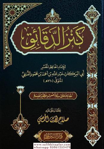 Kenzud Dekaik كنز الدقائق El İmam Abdullah bin Ahmed bin Mahmud El Nes