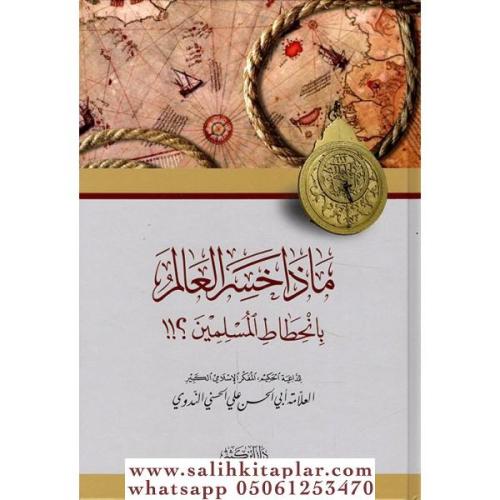 Maza Hasiral Alem bin Hıtatil Müslimin ماذا خسر العالم بانحطاط المسلمي