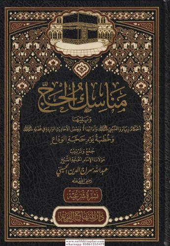 Menasikul Hac Veyeliha Ahkamu Ziyaretin Nebi Arapça - مناسك الحج ويليه