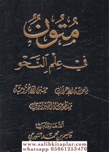 Mutun fi İlmi'n-Nahv Milhatü'l-İ'rab - Metnu Acurumiyye - Manzumetü'ş-