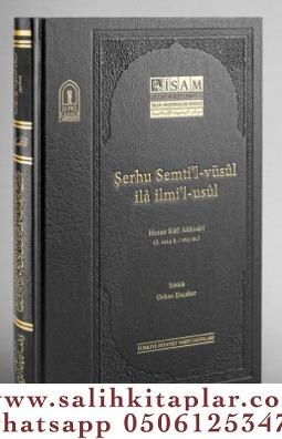 Şerhu Semtil Vusul ila İlmil Usul - شرح سمت الوصول الى علم الأصول Hasa