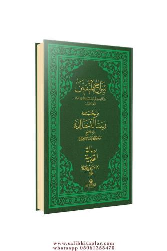 Üçlü Hadis | Siracı Müttekin - Risalei Halidiyye - Risalei Kudsiyye Eb