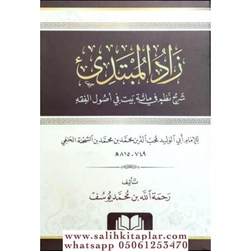 Zadel Mubtedi Şerhu Nezmi Fi Mieti Beyti Fi Usulil Fıkhi - زاد المبتدي