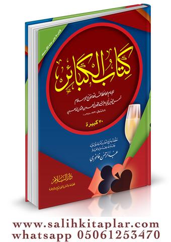 Kitabül Kebair كتاب الكبائر Ebu Abdullah Şemseddin Muhammed b. Ahmed b